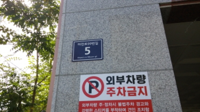 인천지법 2017타경29738-1 사진