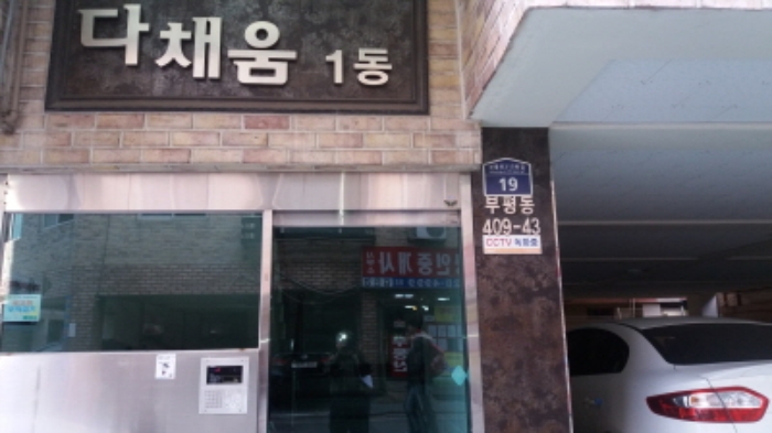 인천지법 2017타경32161-1 사진
