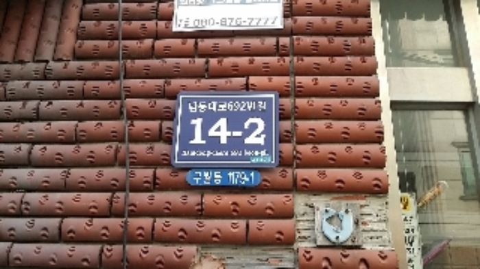 인천지법 2017타경32420-1 사진