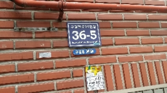 인천지법 2017타경32772-1 사진