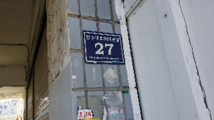 인천지법 2017타경35771-1 사진