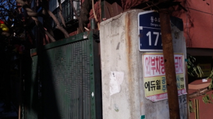 인천지법 2017타경37388-1 사진