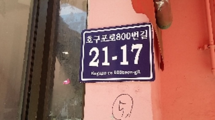 인천지법 2017타경505478-1 사진