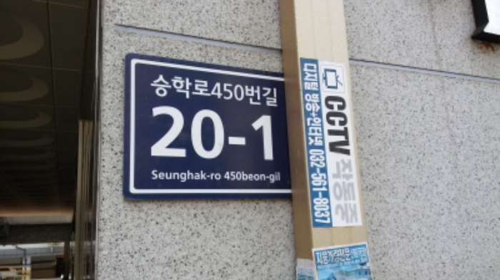 인천지법 2017타경507993-1 사진