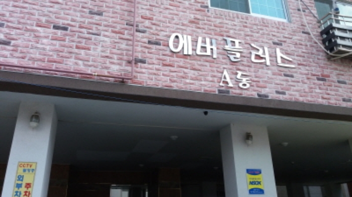 인천지법 2017타경508224-1 사진