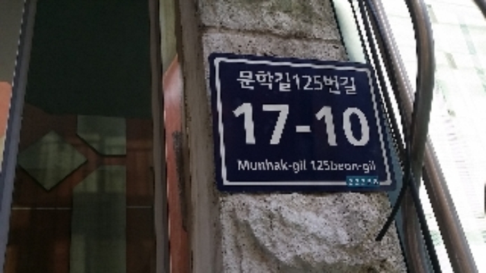 인천지법 2017타경510883-1 사진