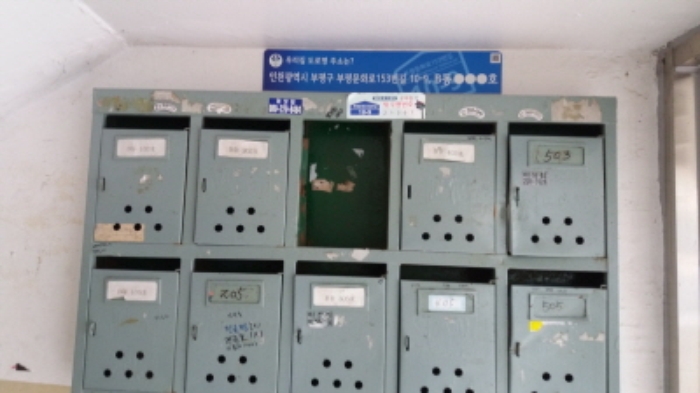 인천지법 2017타경511541-1 사진