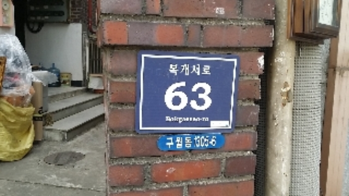 인천지법 2017타경514687-1 사진