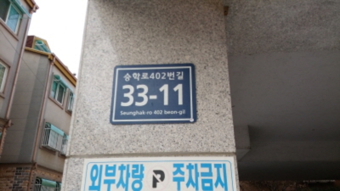 인천지법 2017타경514939-1 사진