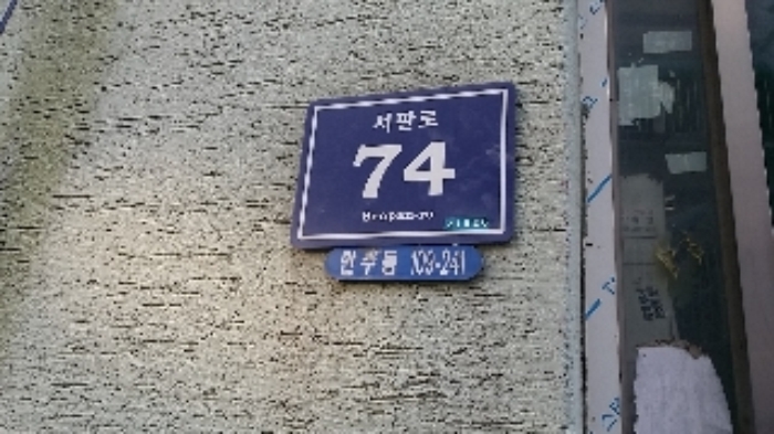 인천지법 2018타경1416-1 사진