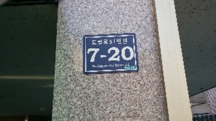 인천지법 2018타경3467-1 사진