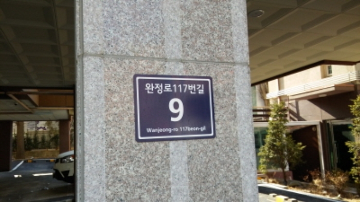 인천지법 2018타경3474-1 사진