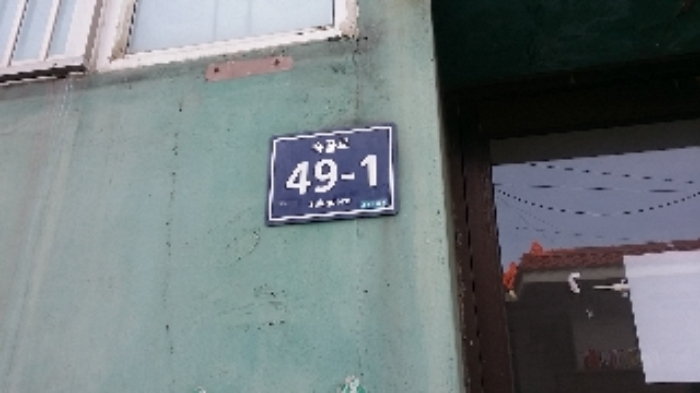 인천지법 2018타경4910-1 사진