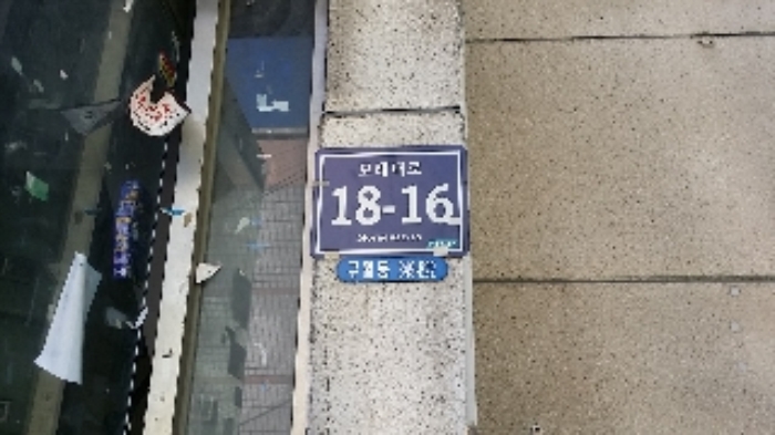 인천지법 2018타경5753-1 사진