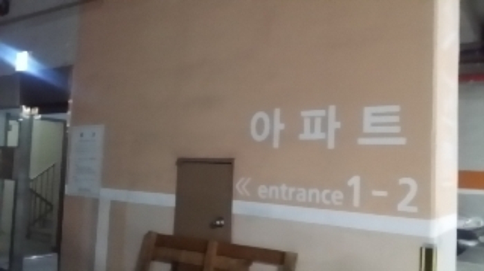 인천지법 2018타경7360-2 사진