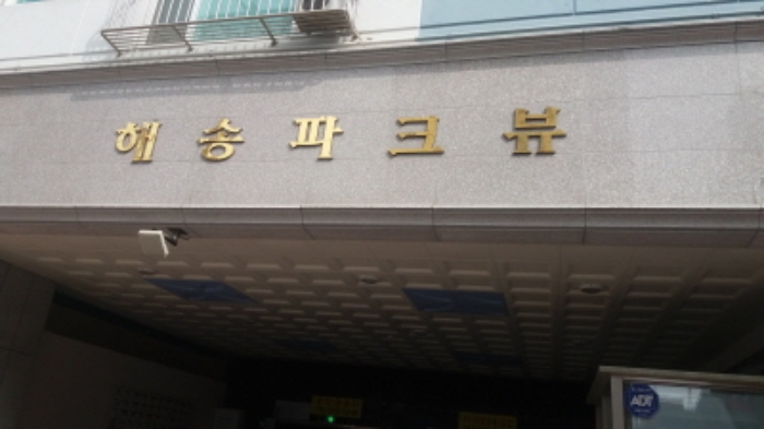 인천지법 2018타경7995-1 사진