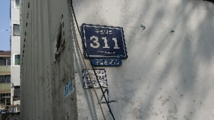 인천지법 2018타경8097-1 사진