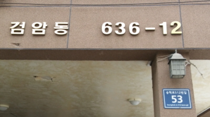 인천지법 2018타경8493-1 사진