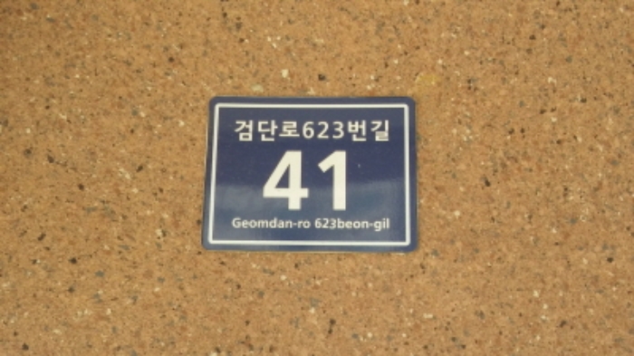 인천지법 2018타경8738-1 사진