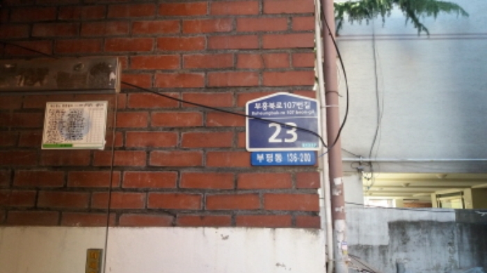 인천지법 2018타경9069-1 사진