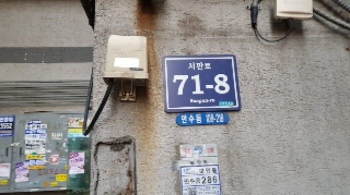 인천지법 2018타경9540-1 사진