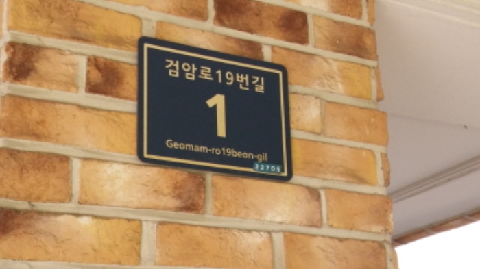 인천지법 2018타경10076-1 사진