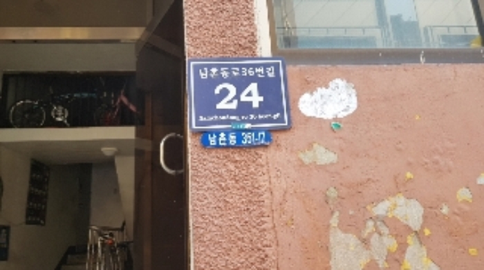 인천지법 2018타경10588-1 사진