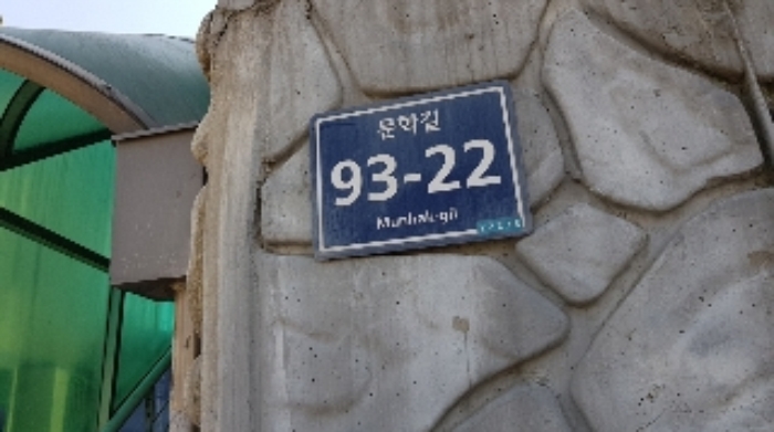 인천지법 2018타경12294-1 사진