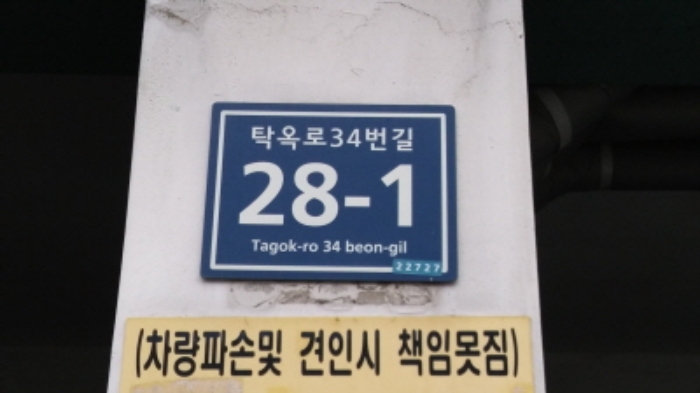 인천지법 2018타경13365-1 사진