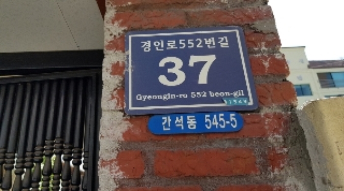 인천지법 2018타경14245-1 사진