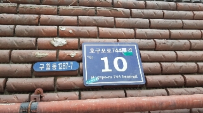 인천지법 2018타경14405-1 사진