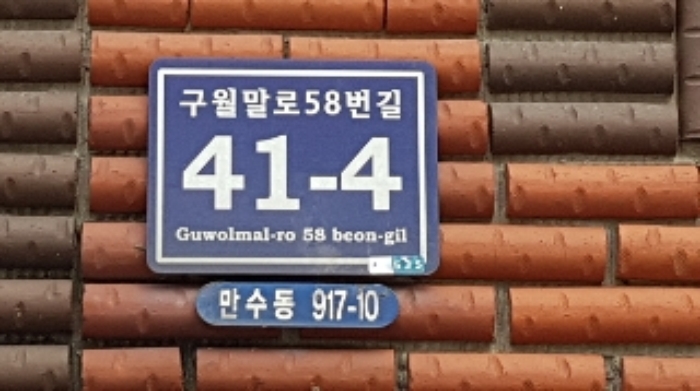 인천지법 2018타경15088-1 사진