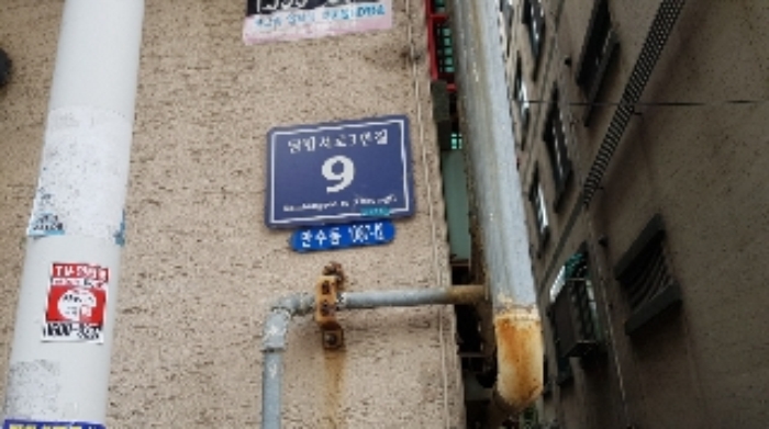 인천지법 2018타경18230-1 사진