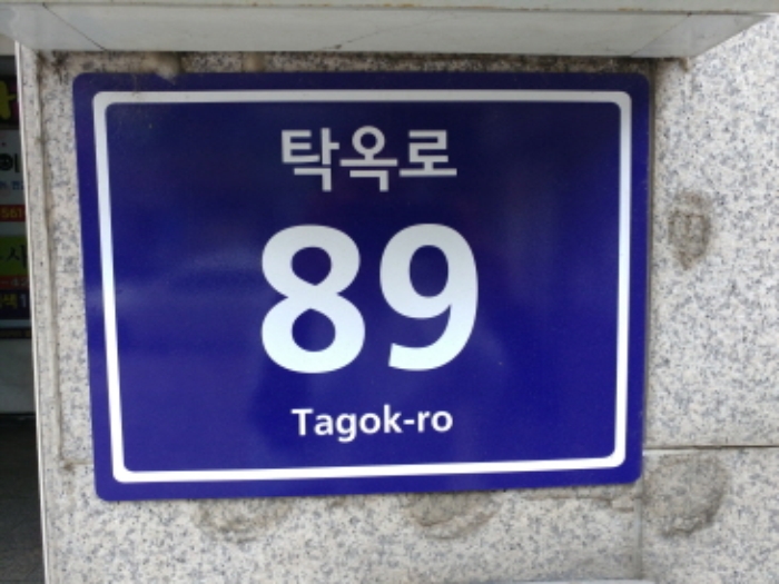 인천지법 2018타경20622-1 사진