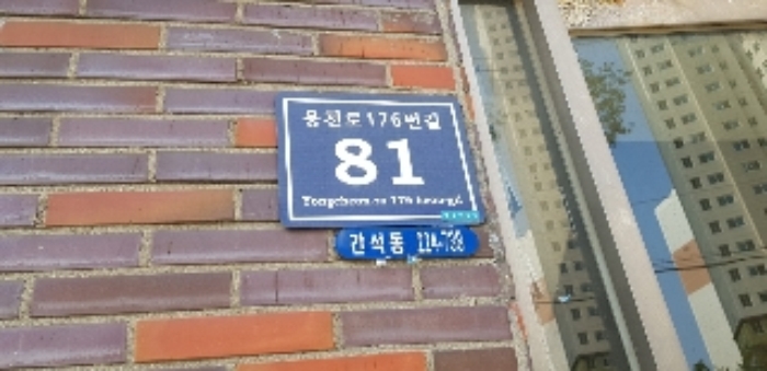 인천지법 2018타경21922-1 사진