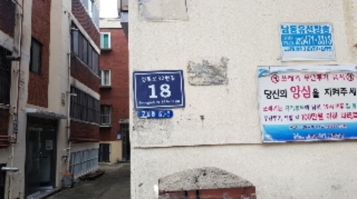 인천지법 2018타경23300-1 사진