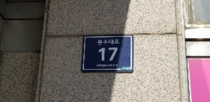 인천지법 2018타경23423-3 사진