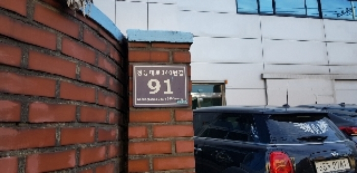 인천지법 2018타경24167-1 사진