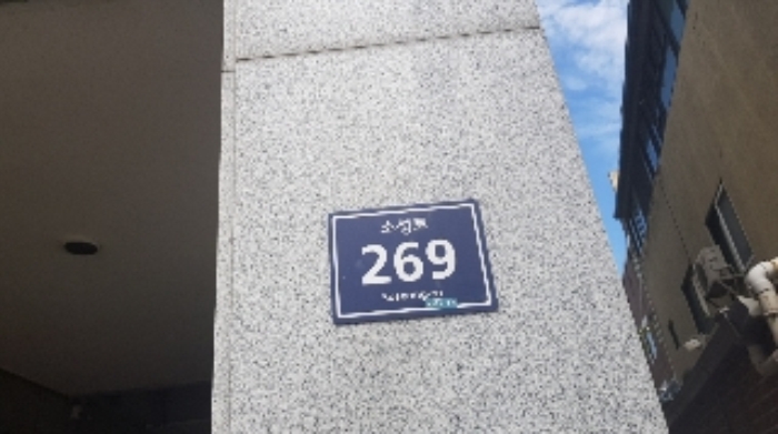 인천지법 2018타경25368-1 사진
