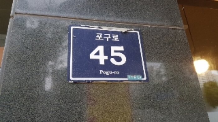 인천지법 2018타경26101-1 사진