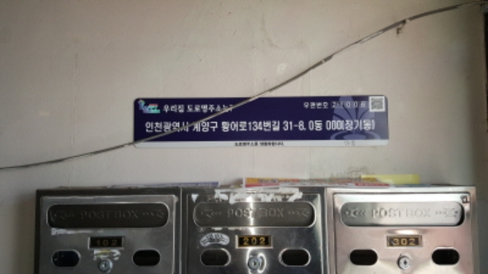 인천지법 2018타경26828-1 사진