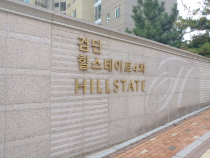 인천지법 2018타경27685-1 사진