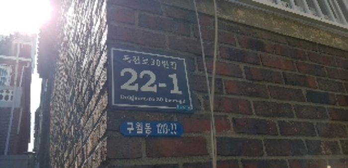 인천지법 2018타경28343-1 사진