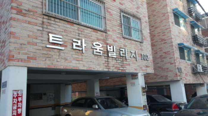 인천지법 2018타경30919-1 사진