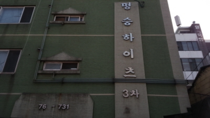 인천지법 2018타경32069-1 사진