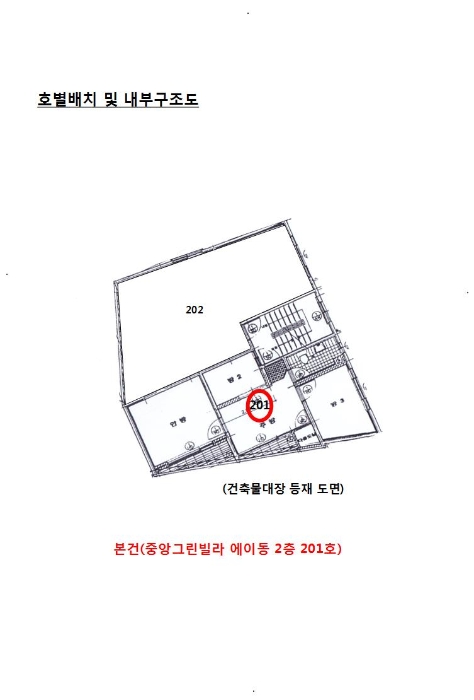 인천지법 2018타경36344-1 사진