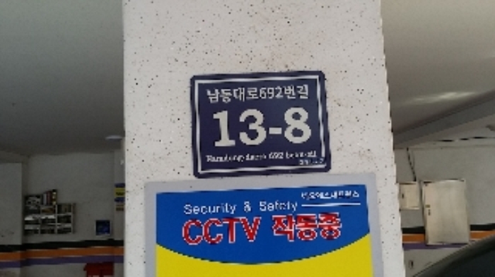 인천지법 2018타경500753-1 사진