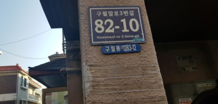 인천지법 2018타경517300-1 사진