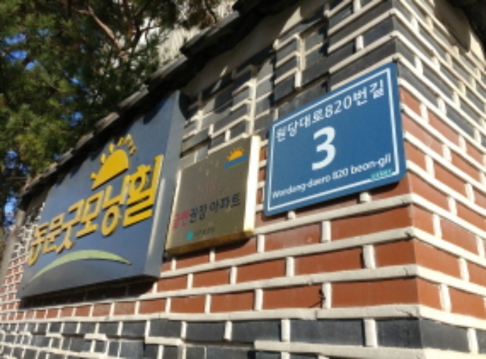 인천지법 2018타경518051-1 사진