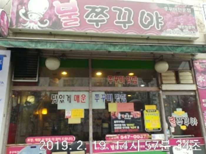 인천지법 2019타경1819-1 사진